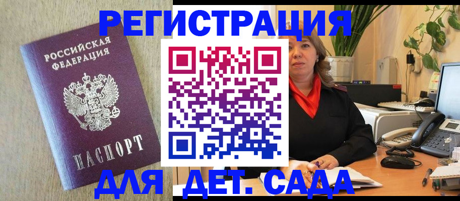 регистрация в Калачинске