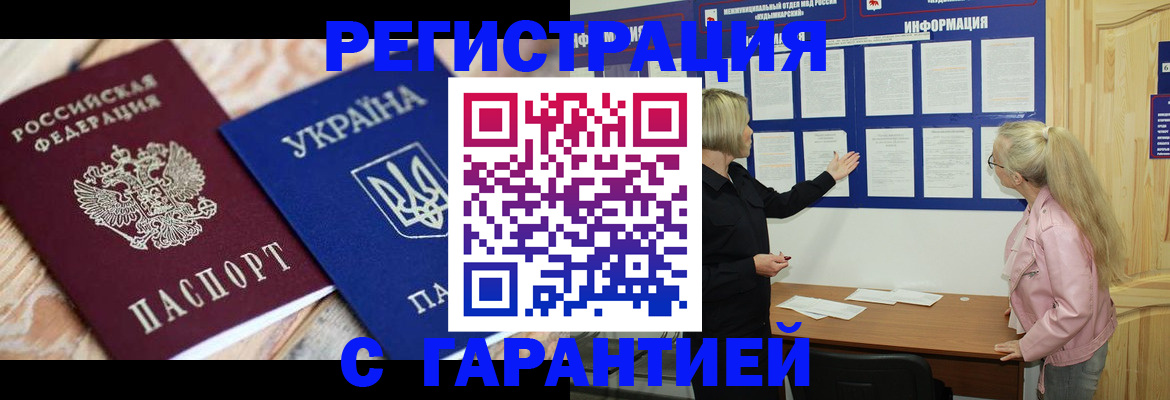 где прописаться в Калачинске