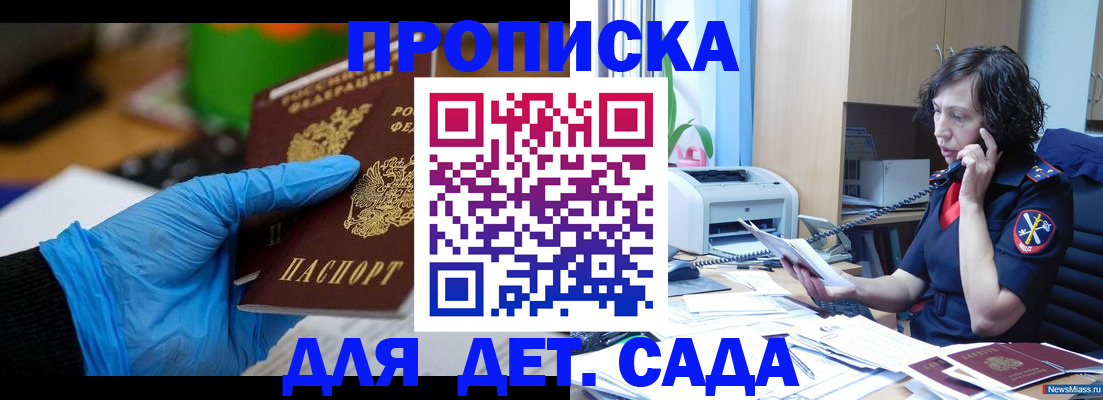 временная регистрация в квартире в Калачинске