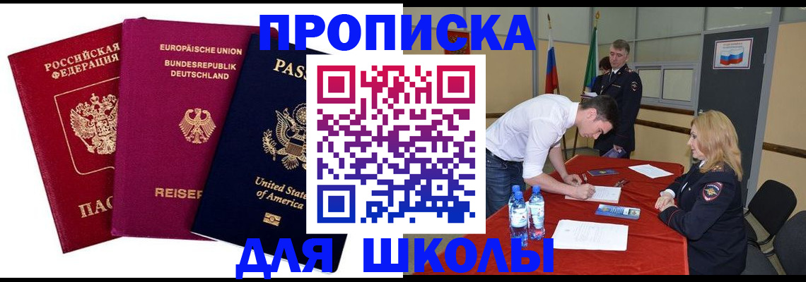 временная регистрация 2025 в Калачинске